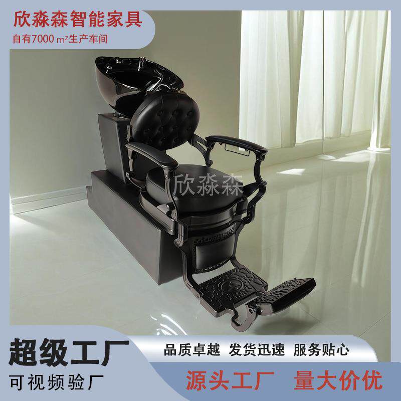 理发店发廊专用座冲洗头床坐式半躺式冲水床轻奢时尚洗头床洗头椅