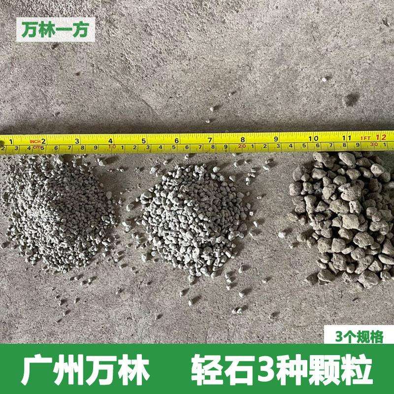 土壤疏松用轻石颗粒多孔园艺垫底过滤拌土浮石多肉种植轻石