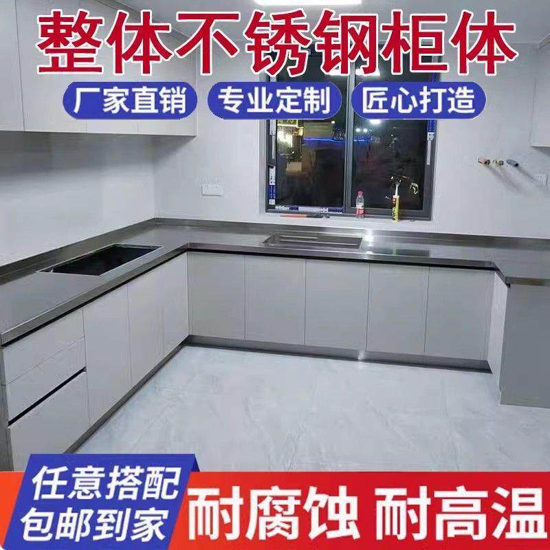 不锈钢橱柜灶台柜一体厨房家用不锈钢台面厨柜