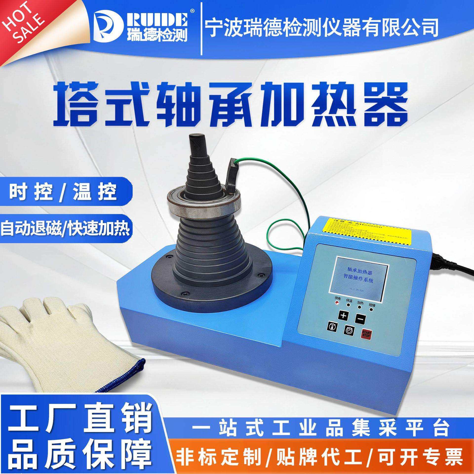 宁波RUIDE-T01/02新款不锈钢塔式轴承加热器自动退磁可视化加热