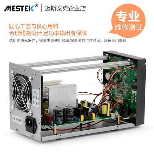 可调直流稳压电源维修电脑电子负载足功率实验型电源迈斯泰克