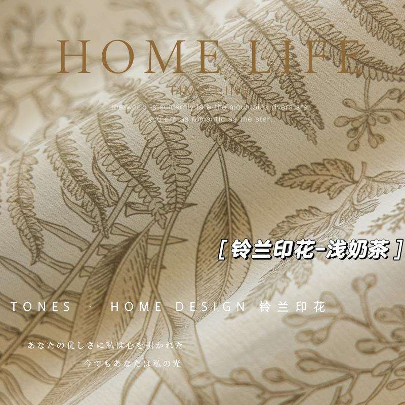 通适铃兰手绘茹伊印花拼接遮光帘法式复古加厚绵羊绒定 制窗帘