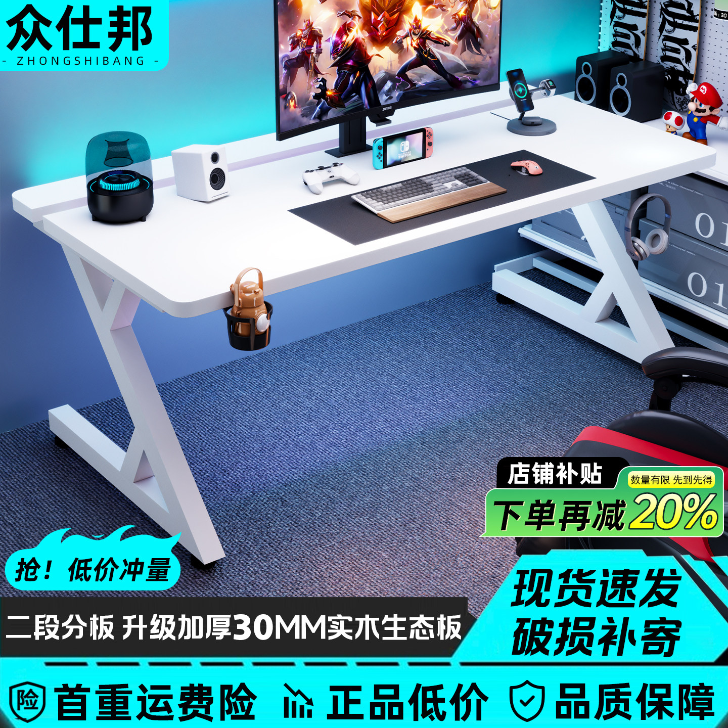 s3电竞桌台式办公电脑桌子图片