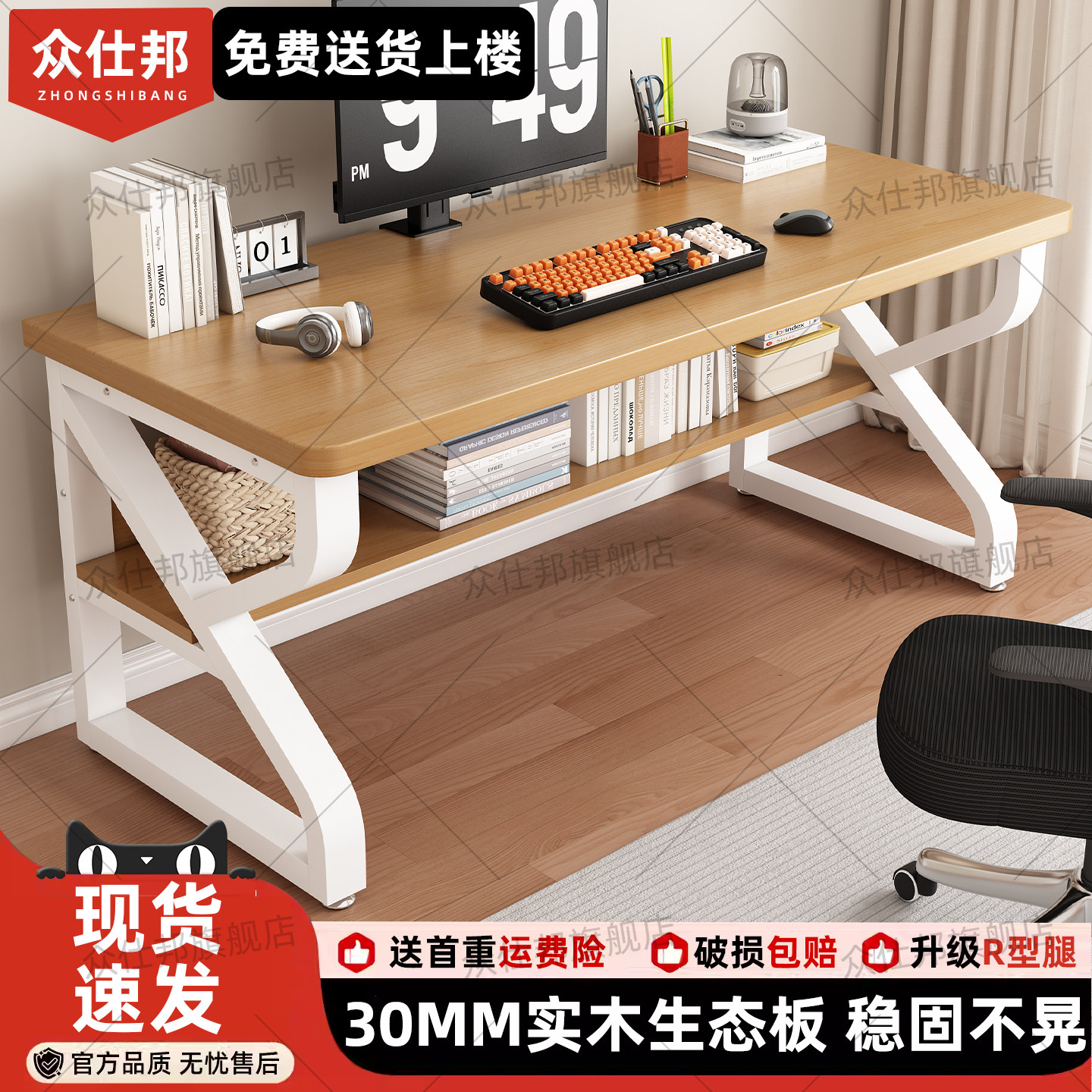 众仕邦家用R腿办公电脑桌图片