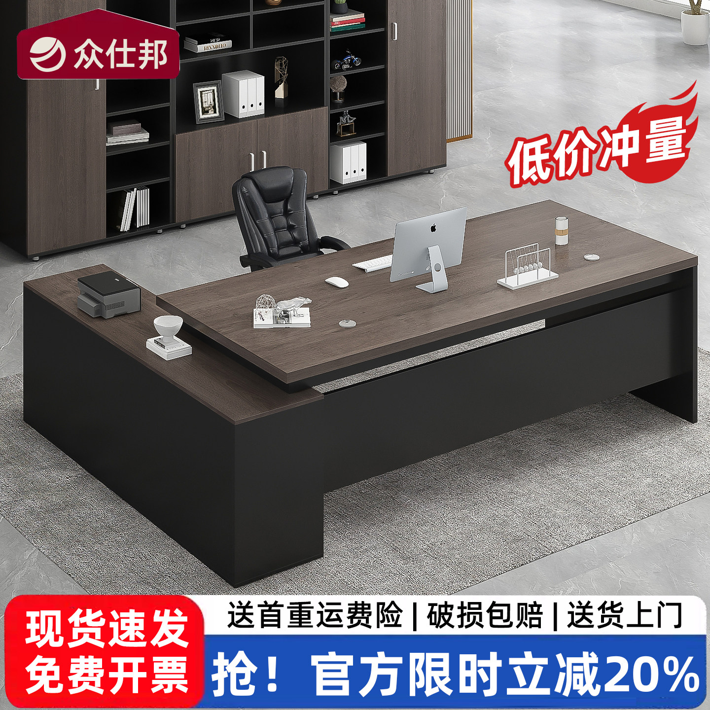 办公桌老板桌现代办公室组合桌椅家具总裁经理简约工作桌子大班台
