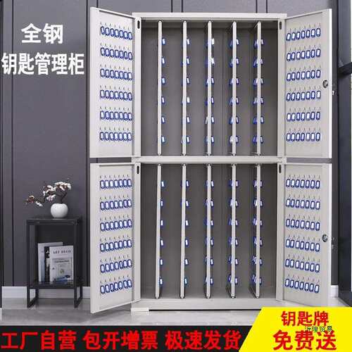 全钢加厚钥匙柜壁挂式钥匙箱盒物业房地产中介酒店管理房卡存放柜