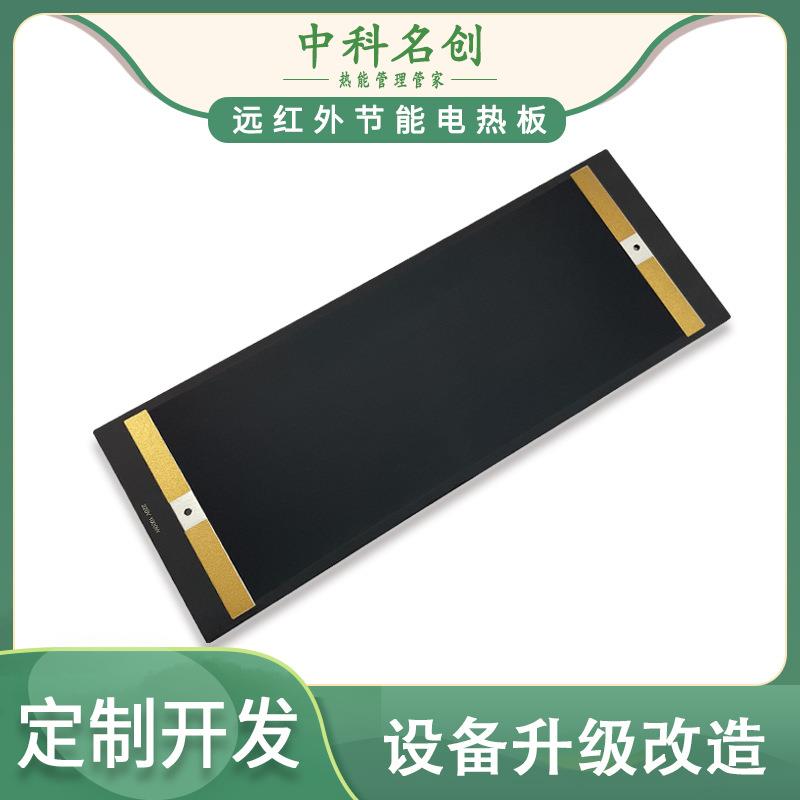 中科名创远红外线电热板用于喷淋线隧道炉节能改造,综合节能30%