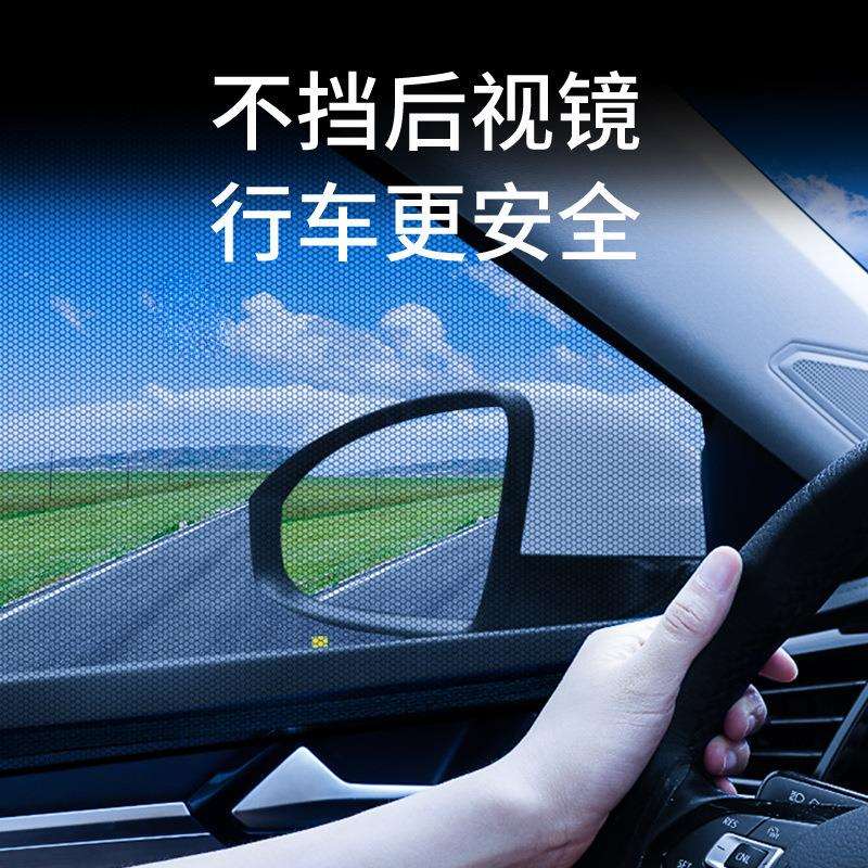 薛莹汽车防蚊纱窗车窗防蚊网纱遮阳窗帘防晒轿车载用磁吸防虫蚊帐