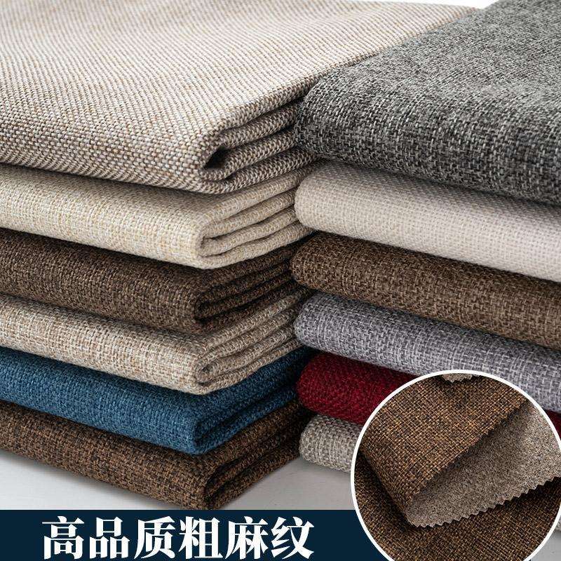1.8米宽沙发布料面料仿麻老粗布头纯色抱枕套桌布手工自己做