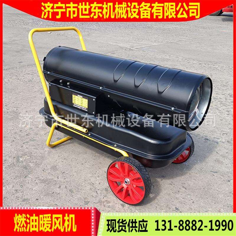 世东养殖畜牧场暖风机厂家 柴油热风炮价格 手推散热器升温机视频