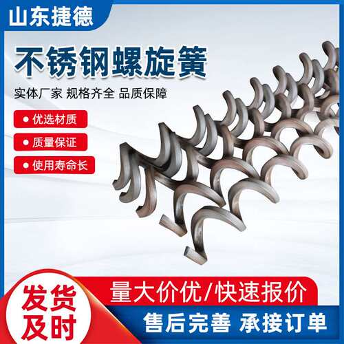 螺旋方钢无轴螺旋弹簧排屑机数控机床输送配件左右旋不锈钢螺旋簧