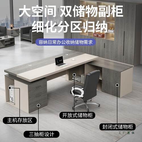 办公桌简约现代单人办公室桌椅组合轻奢经理桌子大班台老板桌