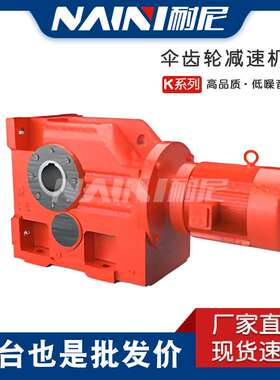 KAF67-YEJ3-4P-38.39-M1-90-A低噪音硬齿面螺旋锥齿轮减速机