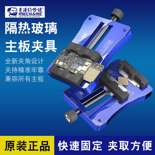 维修佬G-Fix手机维修主板卡具PCB焊接夹具多功能芯片固定夹持工具