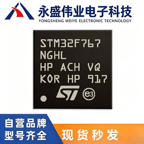 STM32F767NGH6 高性能和DSP与FPU的ARM单片机IC  32位MCU