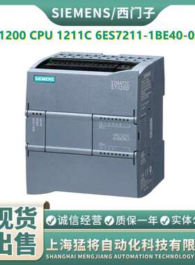 6ES7211-1BE40-0XB0现货 S7-1200 CPU 1211C 6ES7 211-1BE4O-OXBO