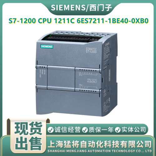 6ES7211-1BE40-0XB0现货S7-12