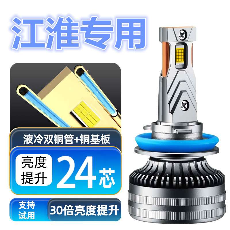 江淮帅铃T6led大灯远光近光灯泡 专车专用改装帅铃t6超亮LED灯泡