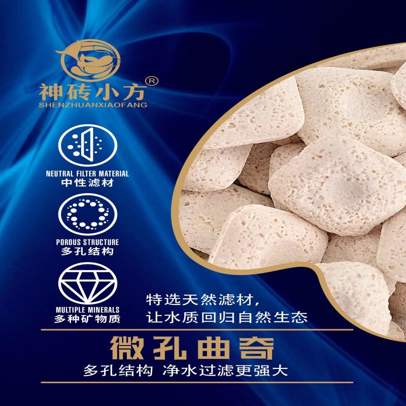 鱼缸细菌屋滤材厂家陶瓷环净水石英玻璃环生化机械石水族过滤材料
