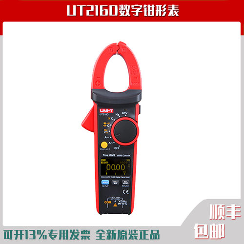 优利德UT216D数字钳形表600A真有效值交/直流电流表