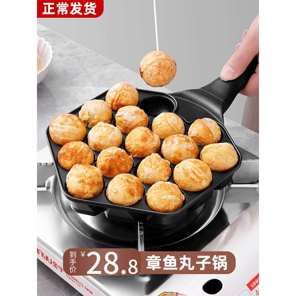 章鱼小子机家用章鱼烧烤盘做章鱼樱桃小子工具材料鹌鹑蛋模具