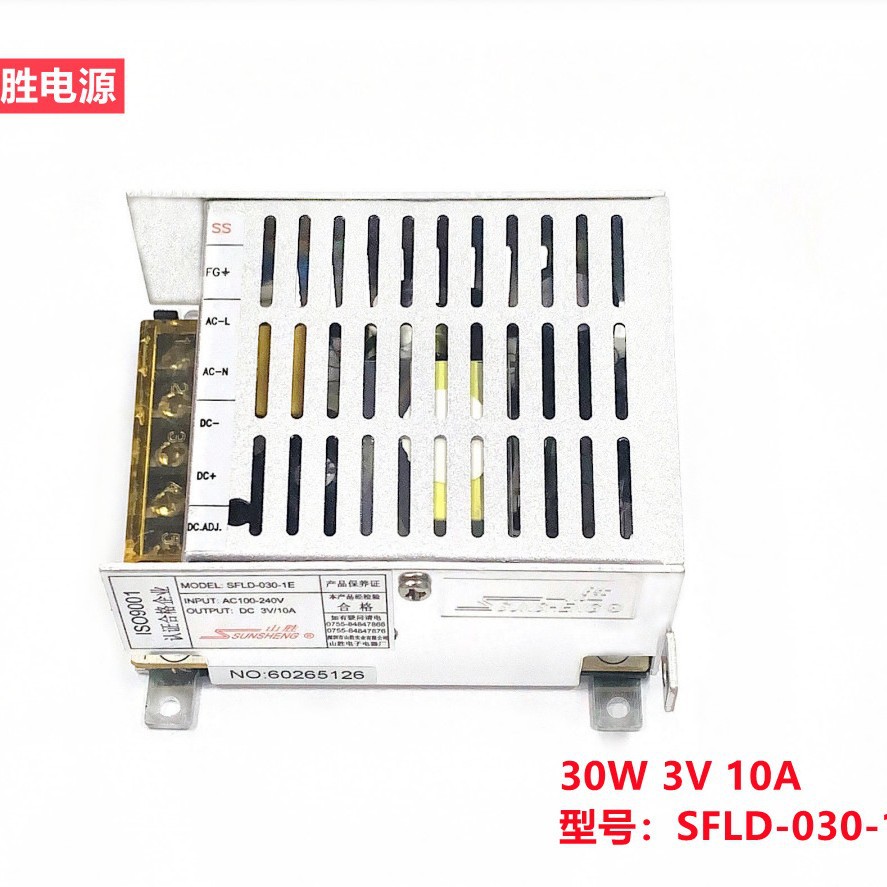 山胜开关电源AC220V/DC3V30W