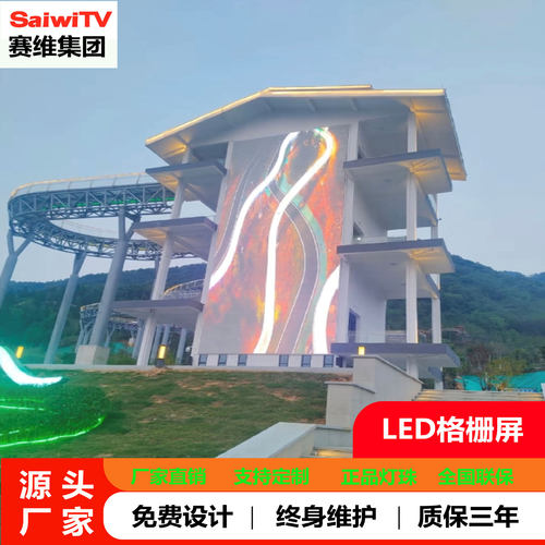 LED户外防水透明屏格栅屏显示屏压铸铝3.91-7.8赛维高清大屏幕