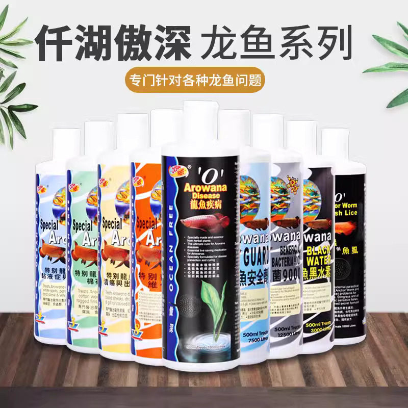仟湖傲深龙鱼立鳞蒙眼护理液图片