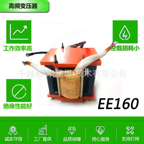 EE160高频变压器20KW 30KW EE120 EE130  EE140 EE180电源变压器