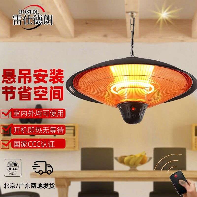 伞型取暖器挂式电暖器家用取暖炉大面积户外商用速热节能火炉