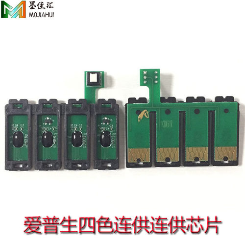 兼容爱普TX系列连供芯片