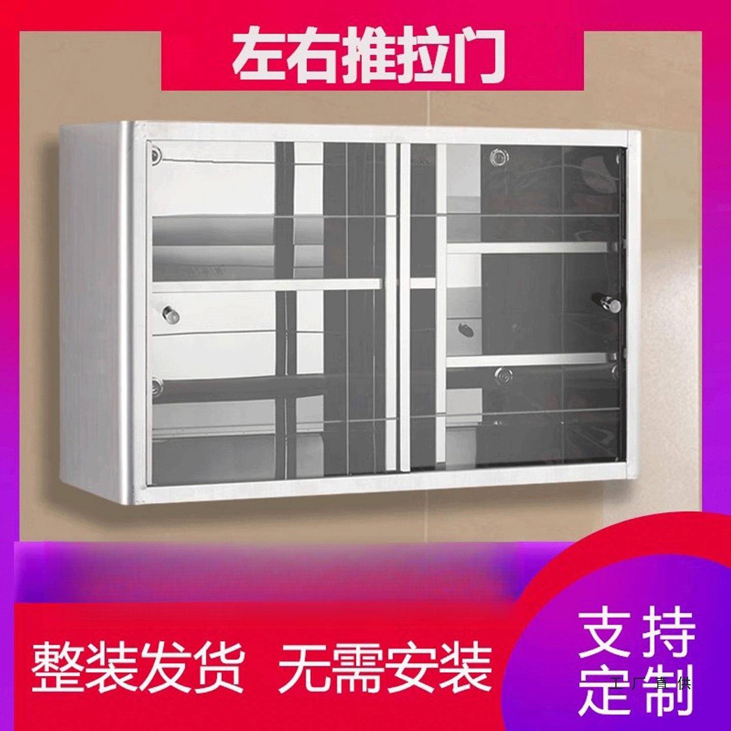 304不锈钢厨房吊柜墙壁柜家用推拉门储物柜收纳橱柜置物柜挂墙式