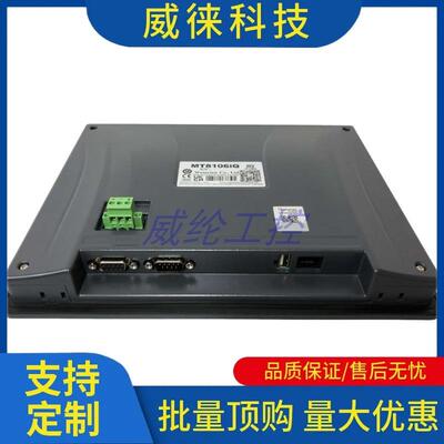 议~威纶新款10寸触控屏幕MT8106iQ升级替代MT8102iQMT6103iPTK6