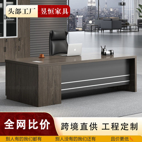 单人老板办公桌简约现代办公桌子总裁桌办公室办公家具主管经理桌
