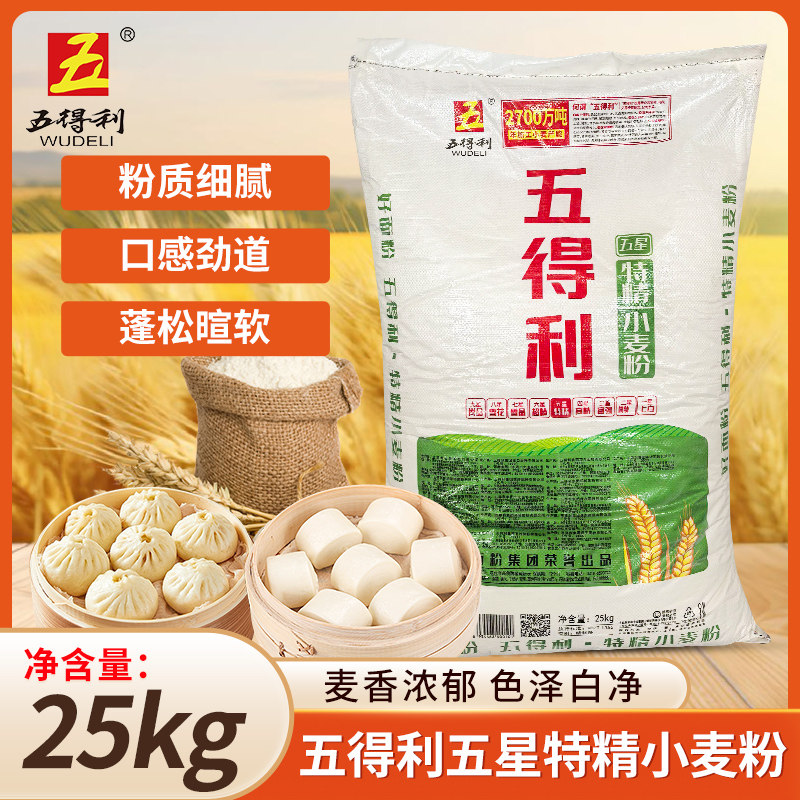 江浙沪皖】五得利五星特精小麦粉25kg家用商用面粉馒头面粉50斤图片