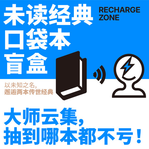 未读经典口袋书盲盒 含随机2本名家经典口袋书 随机文创掉落 第一本文学系列 黑塞文集 莎士比亚 思想派经典哲学著作 克苏鲁神话