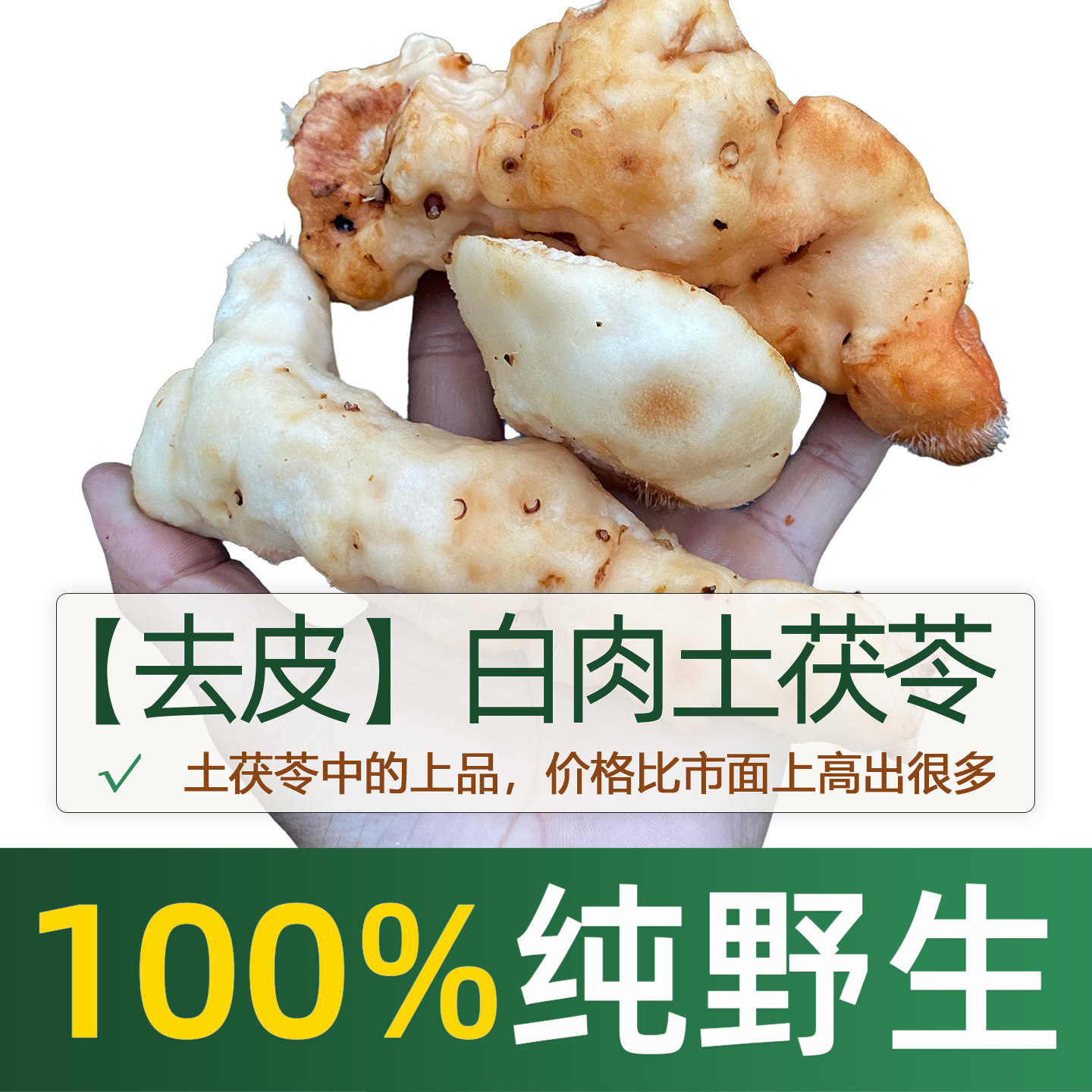 新鲜土茯苓去皮广西野生硬饭头配五指毛桃正宗药材可制作土茯苓膏