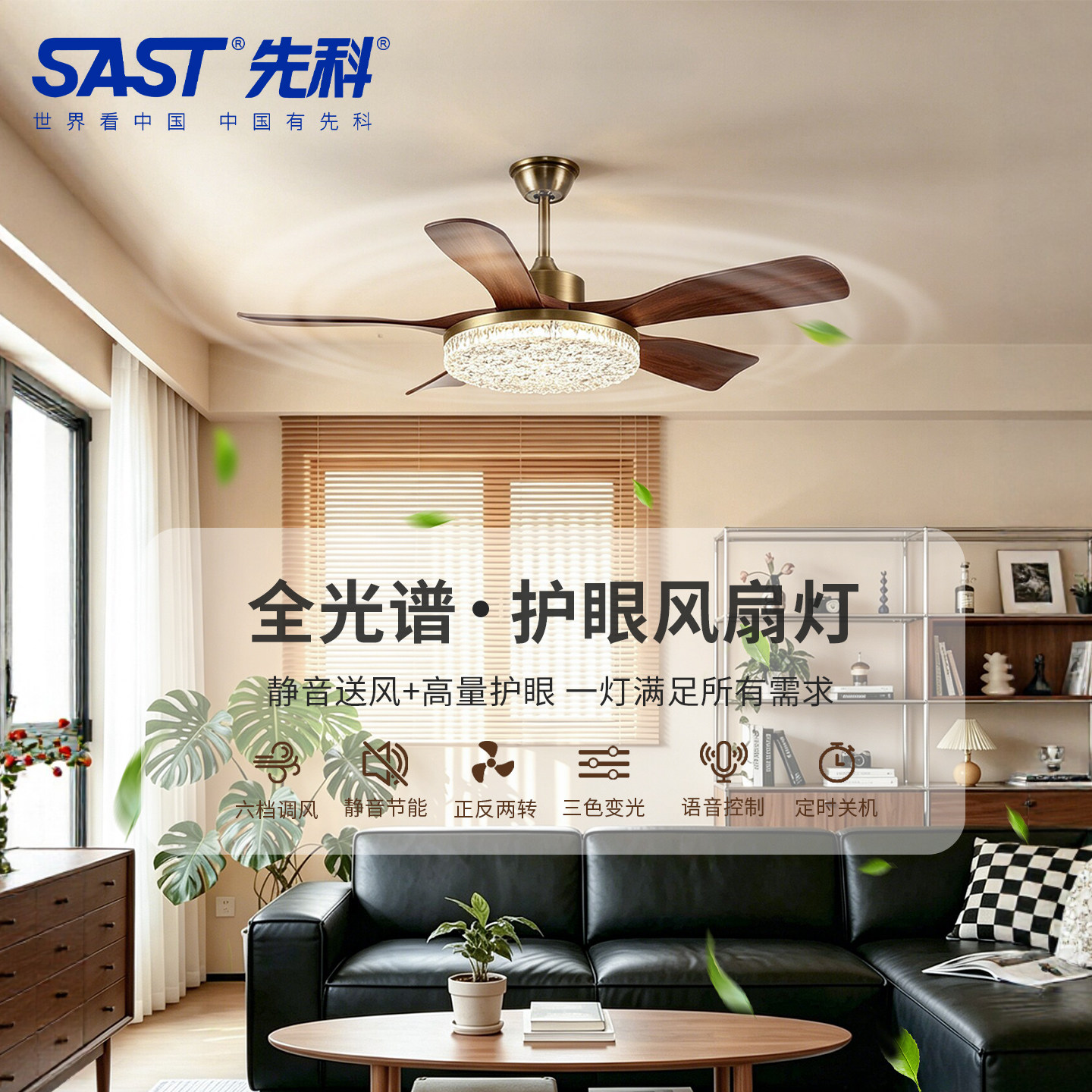 SAST先科中古风扇吊灯客厅法式复古实木扇叶胡桃木色餐厅灯电扇灯