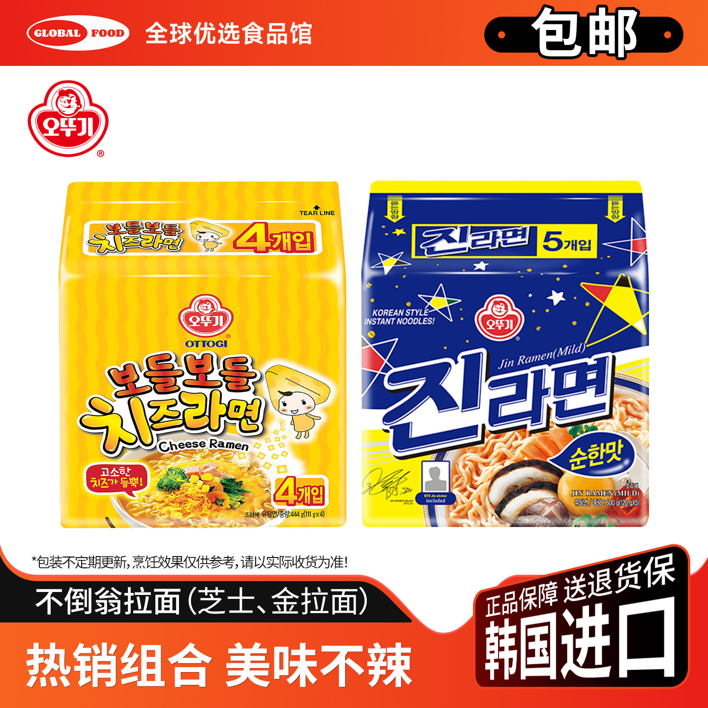 不倒翁原味芝士拉面韩国进口泡面图片