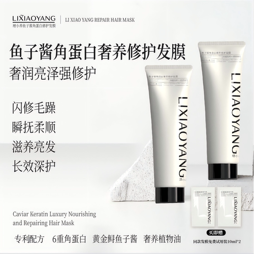 理小养LIXIAOYANG鱼子酱奢养发膜