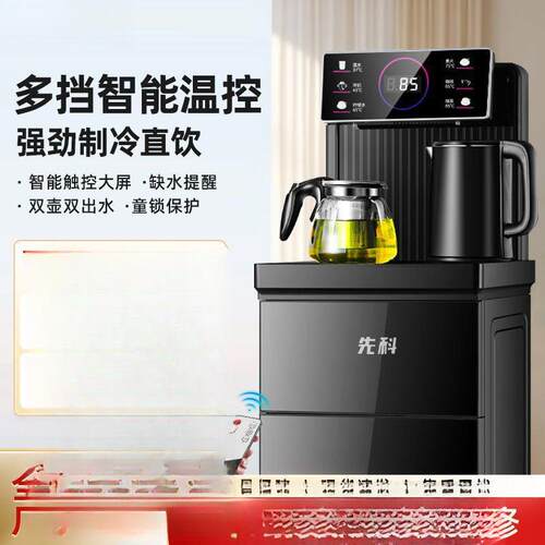 全自动智能AI语音茶吧机家用制冷制热立式办公下置水桶饮水机