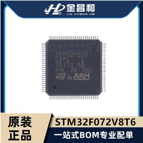 STM32F072V8T6LQFP-100ARM®Cortex®-M064KB32位微控制器IC
