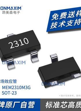 厂家直供MEM2310M3GSOT23-3L大体积5.8A30VN沟道丝印2310