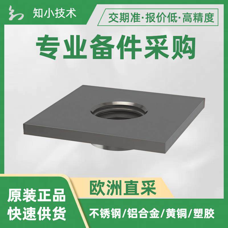 NGI安装卫生组件用配件WPQ,40x40x3,M16,AISI304焊板货号HF70065