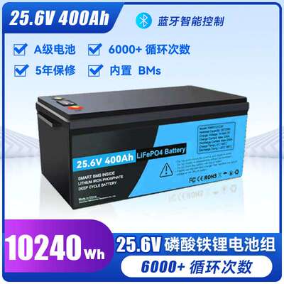 10.24KWH 25.6v400AH房车电车太阳能能源电池组户外便携磷酸铁锂
