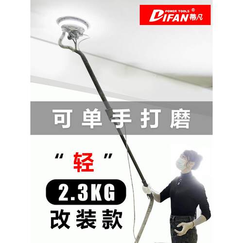 蒂凡无刷长杆墙面打磨机抛光机砂纸机腻子无尘机墙壁磨墙机超轻