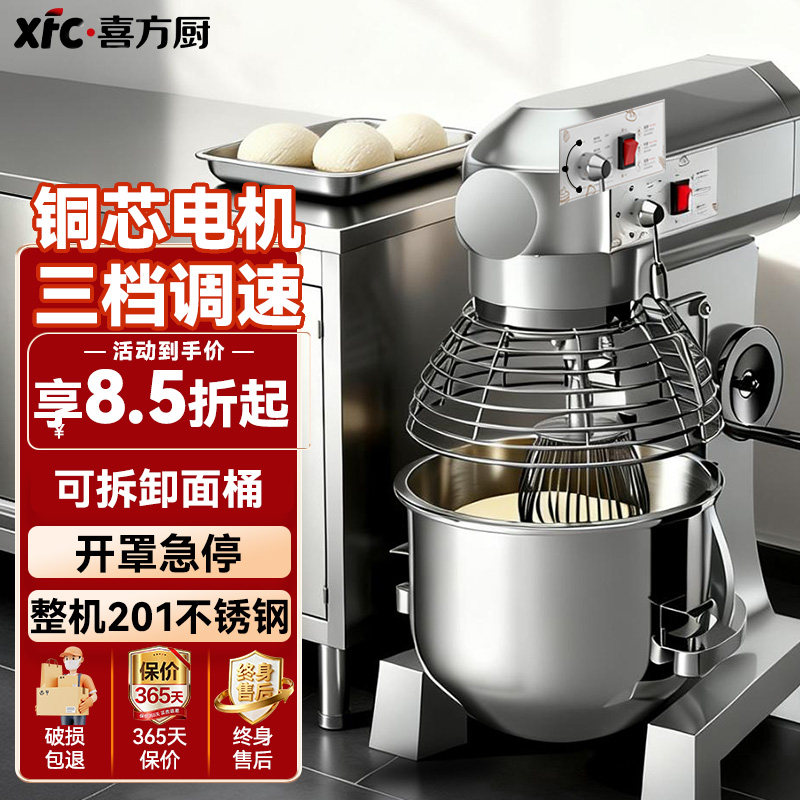 喜方厨全自动搅拌机商用和面机打蛋机揉面粉馅料厨师奶油鲜奶机