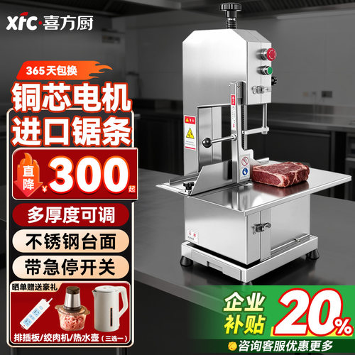 喜方厨锯骨机商用电动切骨机新款小型据骨头剁猪蹄切割排骨冻肉