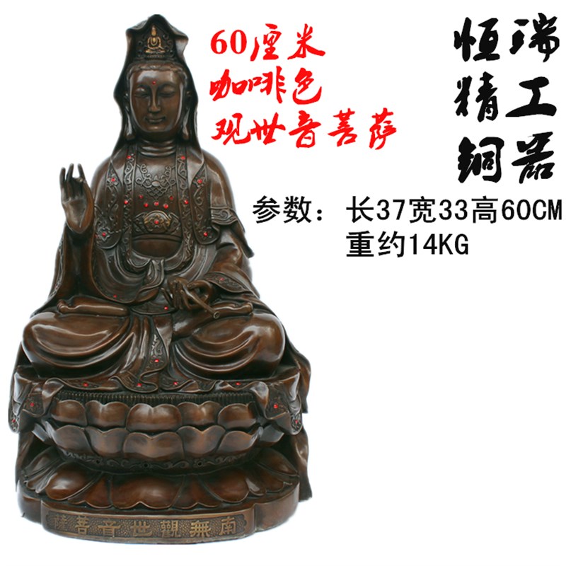 纯铜南无观世音观世音铜送子观音家居客厅桌面工艺品摆件