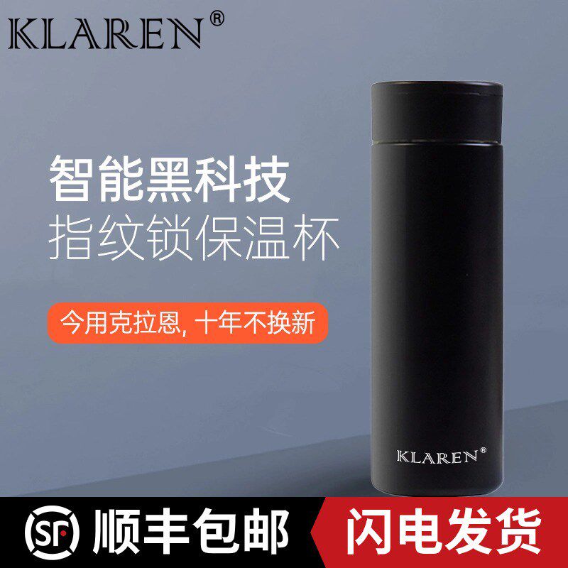 克拉恩指纹锁保温水杯智能密码男女安全食品级不锈钢高端商务送礼